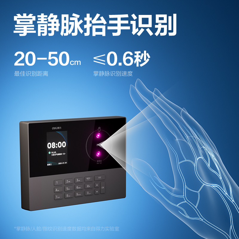纵横AH11W人脸识别考勤机(深空灰)（台）