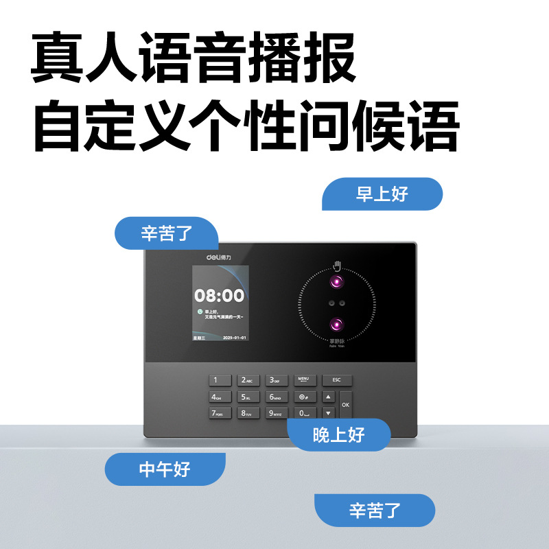 纵横AH11W人脸识别考勤机(深空灰)（台）