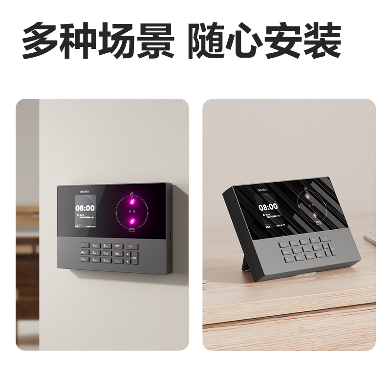 纵横AH11W人脸识别考勤机(深空灰)（台）