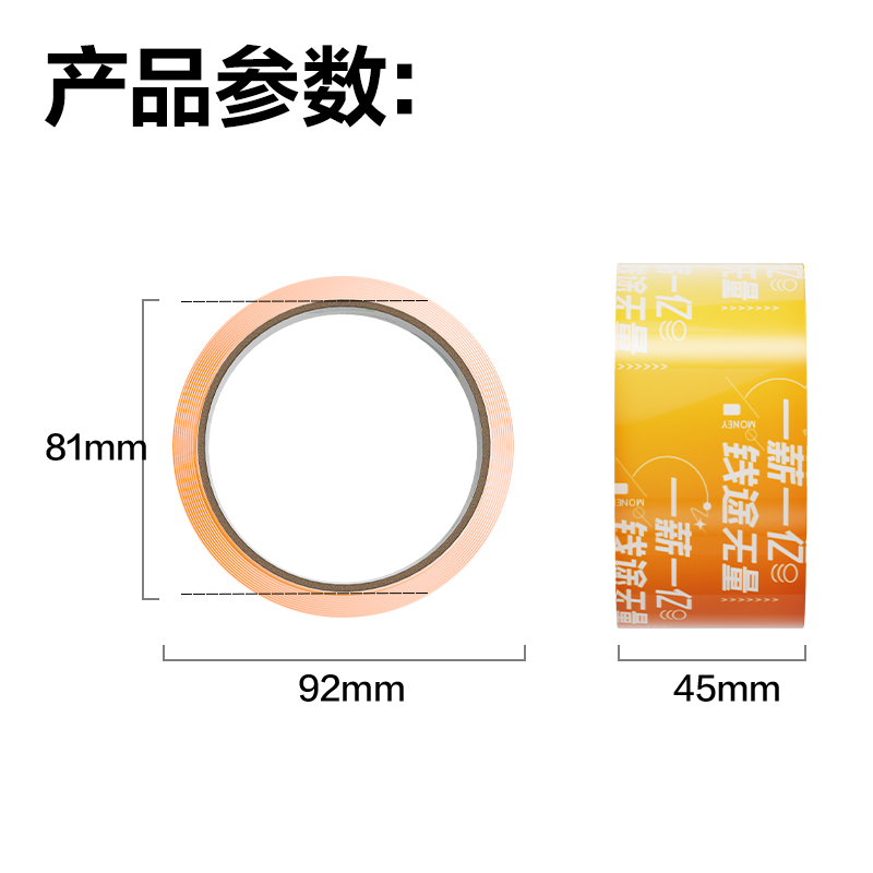 纵横JD107B封箱胶带45mm*30y*50μm(高透)(6卷/筒)