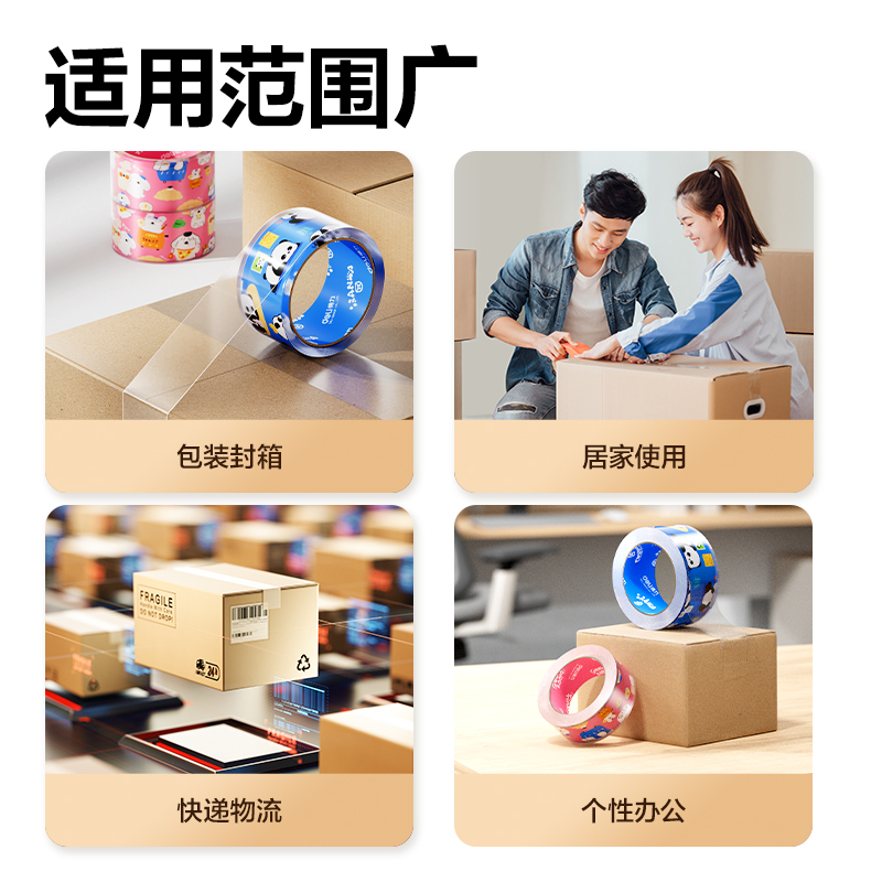 纵横JD106A封箱胶带45mm*30y*50μm(高透)(6卷/筒)