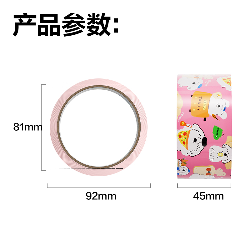 纵横JD106A封箱胶带45mm*30y*50μm(高透)(6卷/筒)