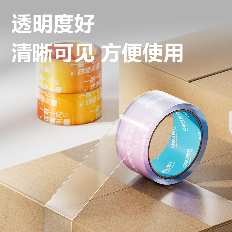 纵横JD107A封箱胶带45mm*30y*50μm(高透)(6卷/筒)