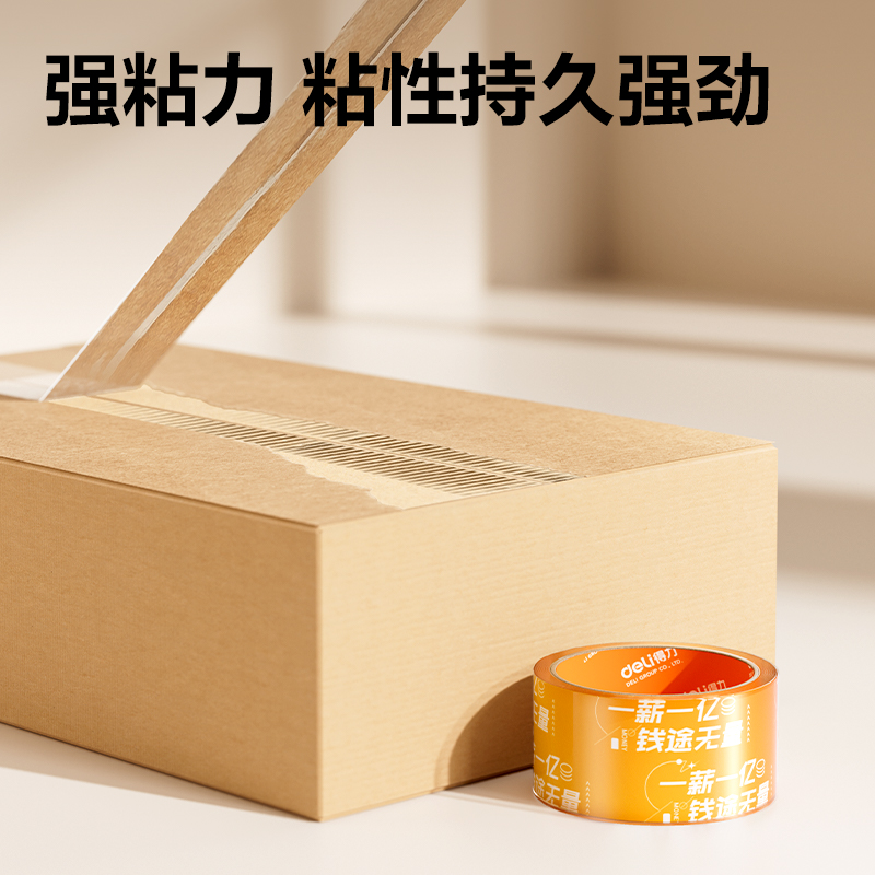 纵横JD107A封箱胶带45mm*30y*50μm(高透)(6卷/筒)