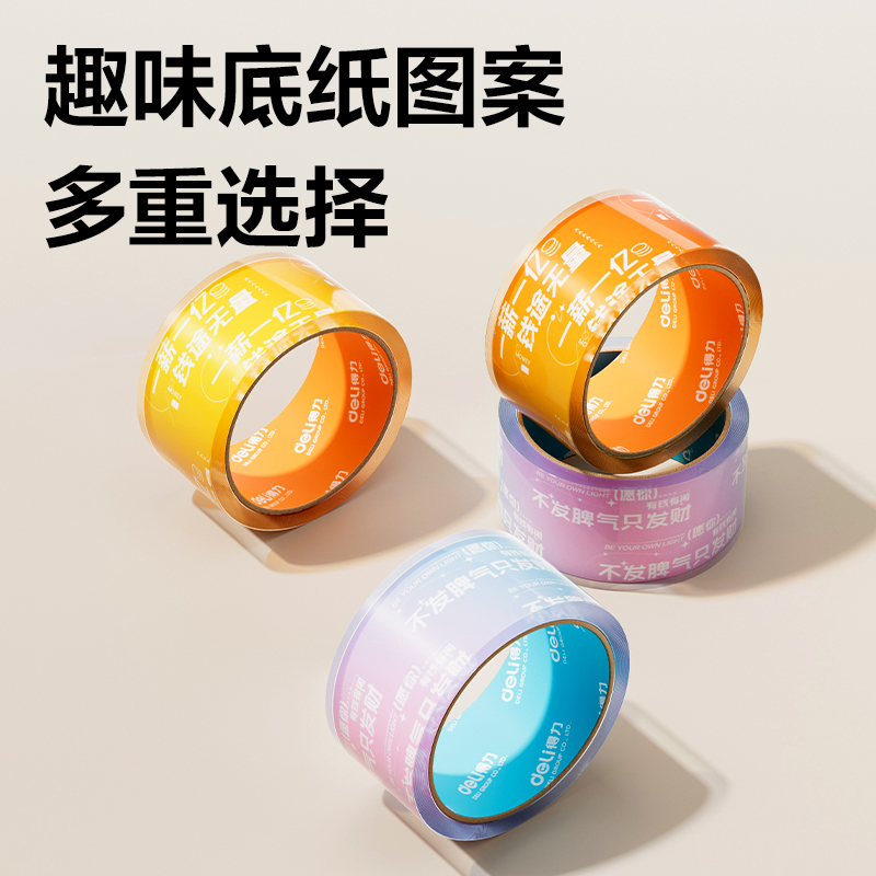 纵横JD107A封箱胶带45mm*30y*50μm(高透)(6卷/筒)