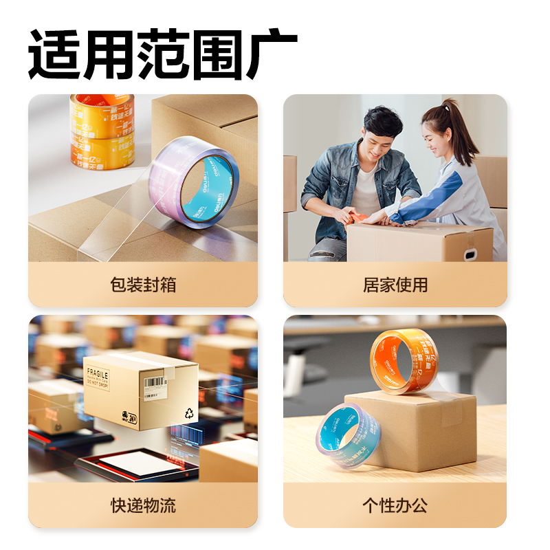 纵横JD107A封箱胶带45mm*30y*50μm(高透)(6卷/筒)