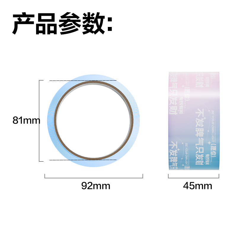 纵横JD107A封箱胶带45mm*30y*50μm(高透)(6卷/筒)