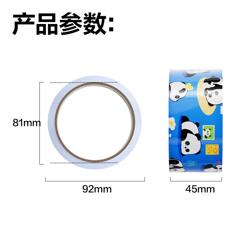 纵横JD106B封箱胶带45mm*30y*50μm(高透)(6卷/筒)
