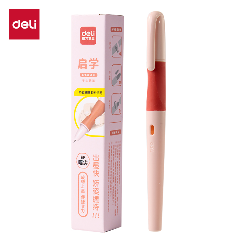 纵横SF560矫姿学生钢笔EF暗尖(晶蓝)(1笔+2墨囊/盒)(粉)