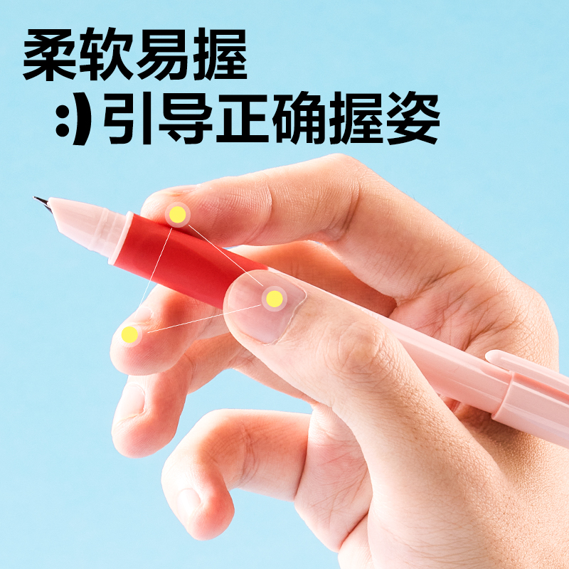 纵横SF560矫姿学生钢笔EF暗尖(晶蓝)(1笔+2墨囊/盒)(粉)
