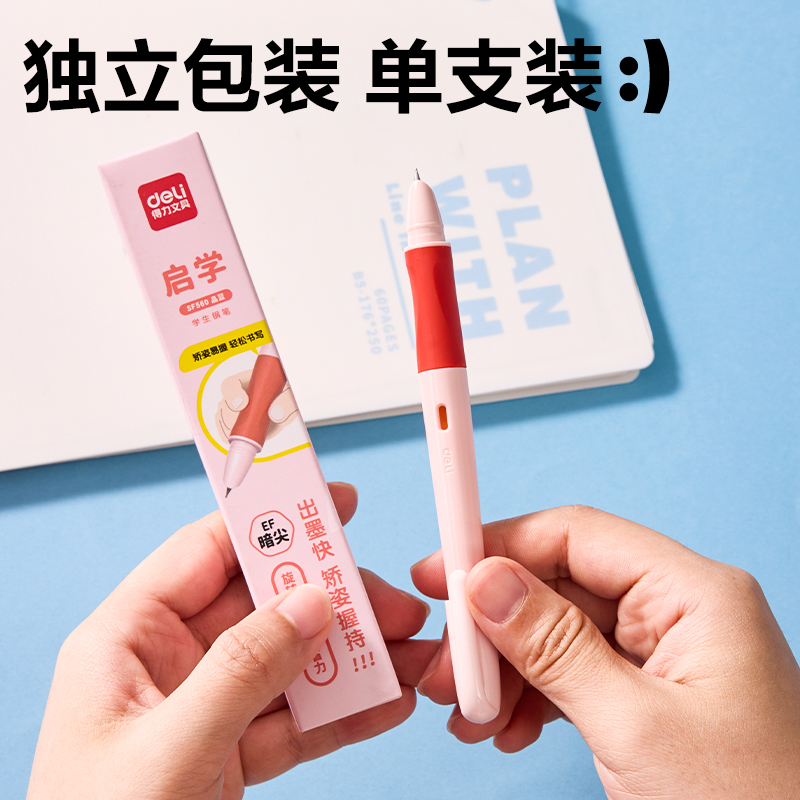 纵横SF560矫姿学生钢笔EF暗尖(晶蓝)(1笔+2墨囊/盒)(蓝)