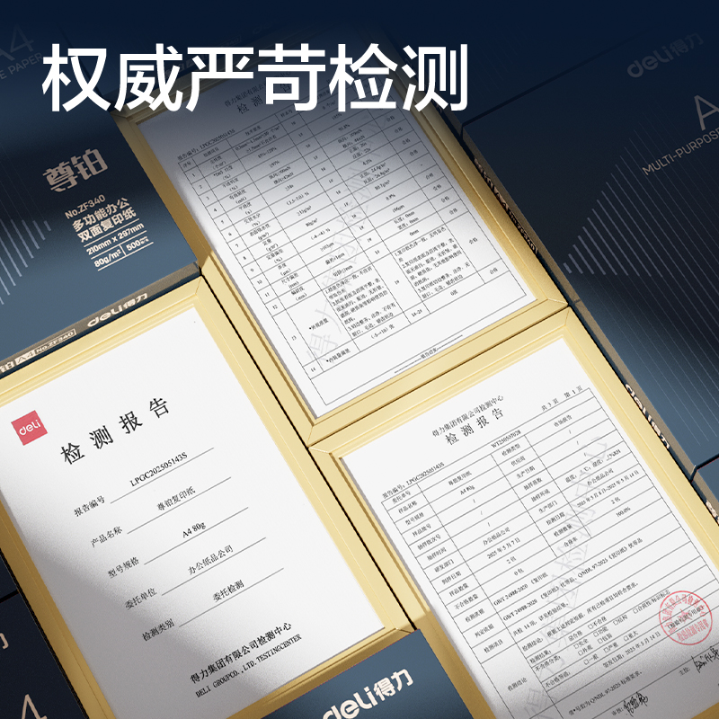 纵横ZF340尊铂复印纸A4-80g-1包(混)(包)