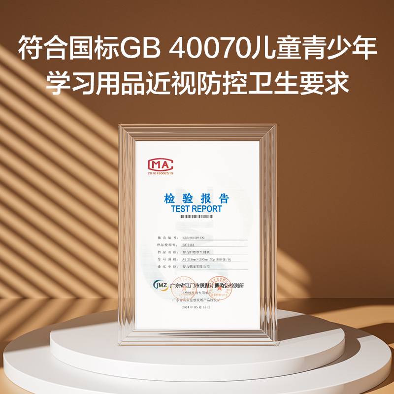 纵横ZF6009多多款护眼复印纸A4-70g-1包(混)(包)