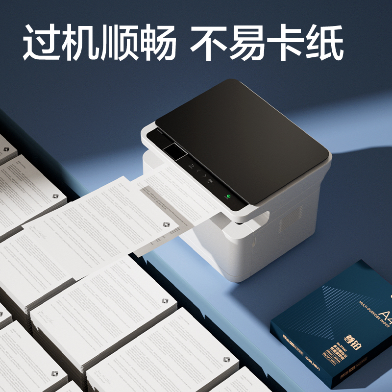 纵横ZF332尊铂复印纸A4-70g-5包(混)(包)