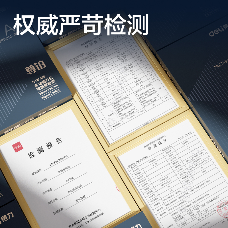 纵横ZF332尊铂复印纸A4-70g-5包(混)(包)