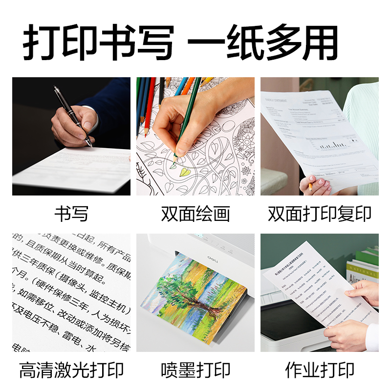 纵横ZF350班达海复印纸A4-70g-1包(混)(包)