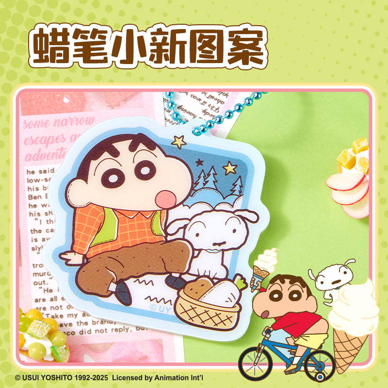 纵横LB612蜡笔小新夜光亚克力挂件(混)(个)