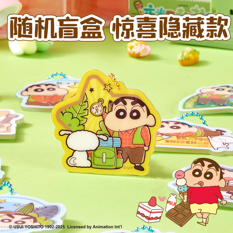 纵横LB612蜡笔小新夜光亚克力挂件(混)(个)