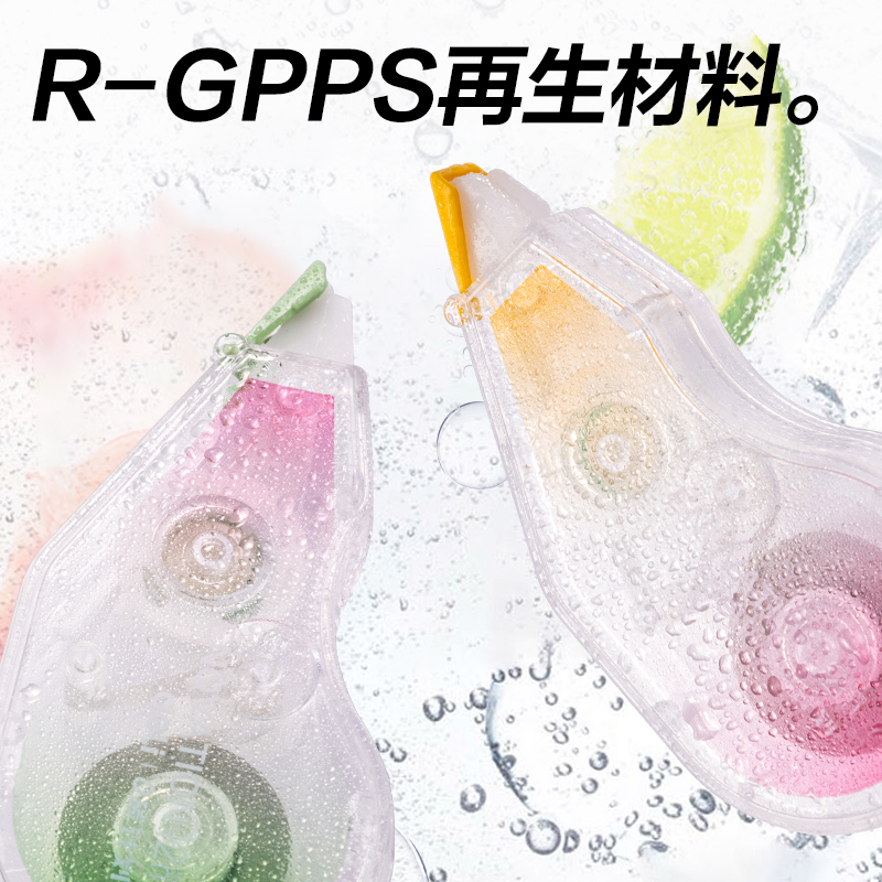 纵横XL112环保省力修正带5mm*12m(混)(套)