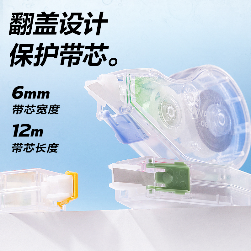 纵横XL112环保省力修正带5mm*12m(混)(套)