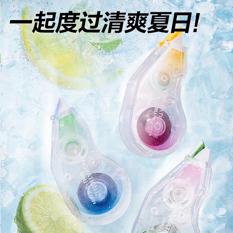 纵横XL112环保省力修正带5mm*12m(混)(套)
