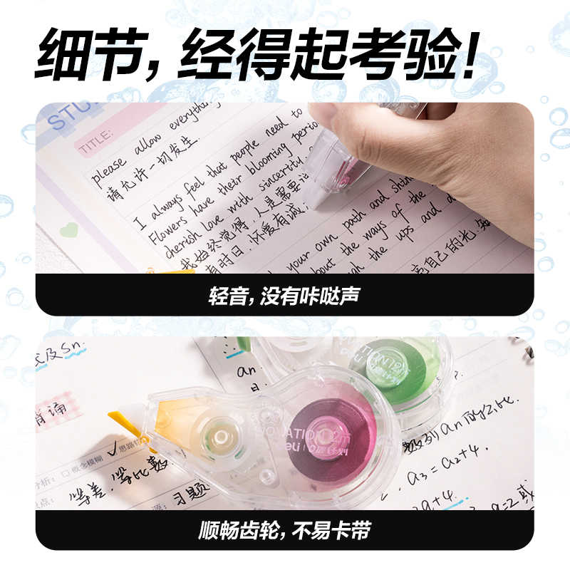 纵横XL112环保省力修正带5mm*12m(混)(套)