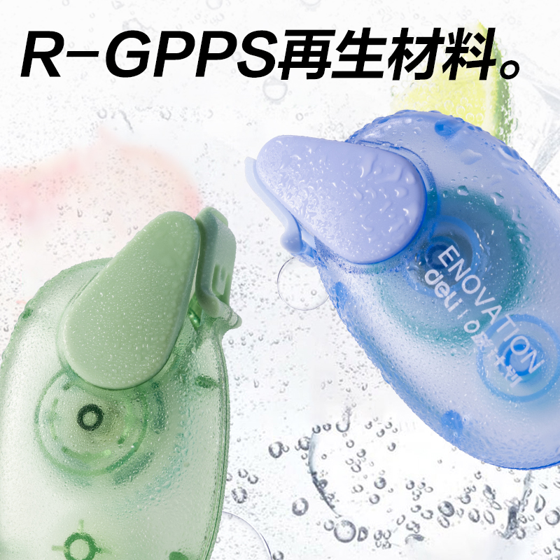 纵横XL108环保点点胶6mm*8m(混)(个)