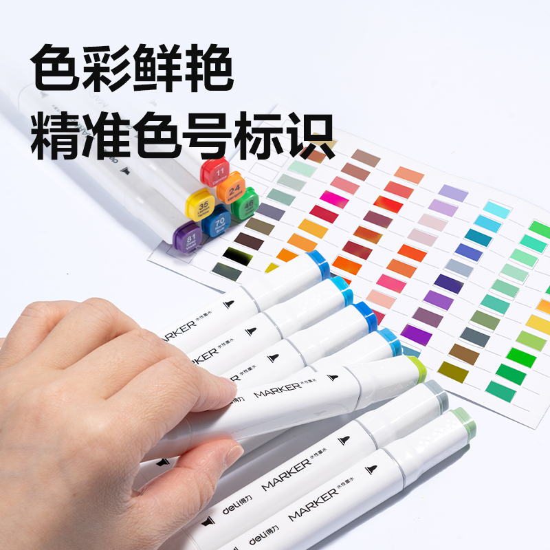 纵横HM362-24_PP筒装白色方杆水性马克笔(混)(24色/筒)
