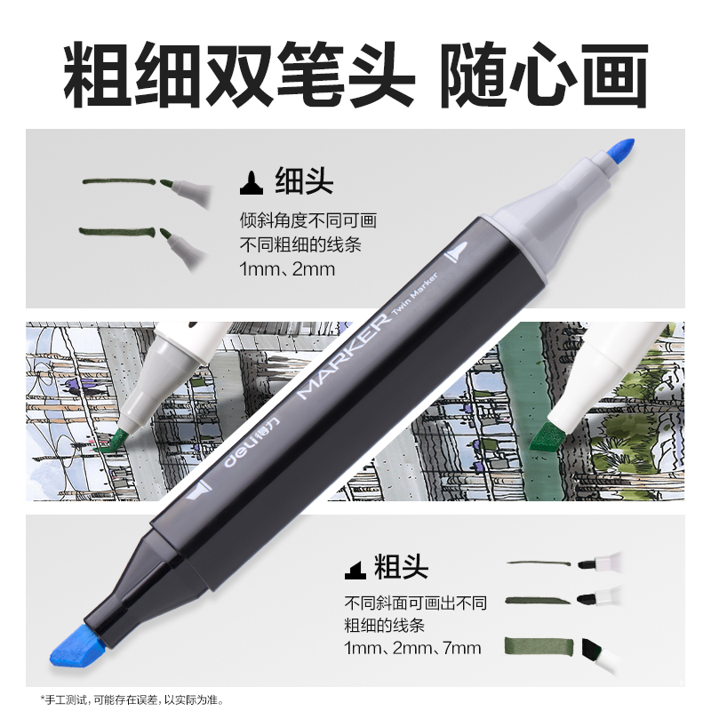 纵横HM902-36黑布袋装方杆酒精马克笔(混)(36色/袋)