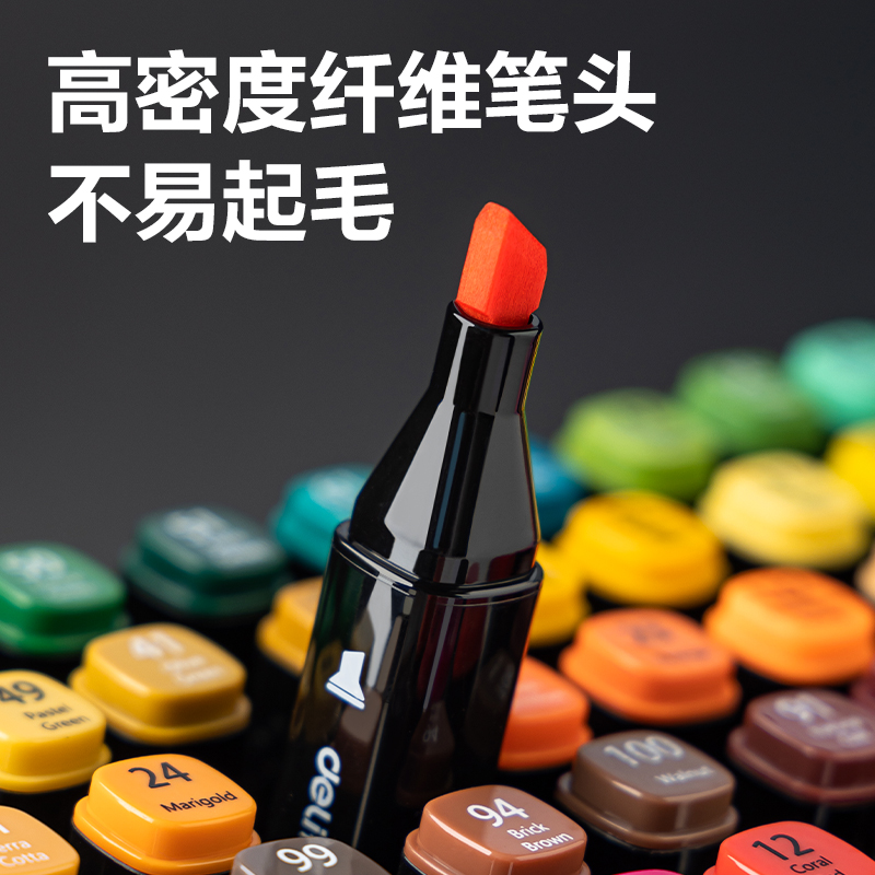 纵横HM902-48黑布袋装方杆酒精马克笔(混)(48色/袋)