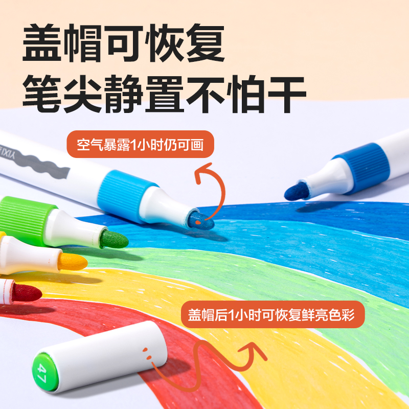 纵横HM363-64_pp筒装三角杆易洗丙烯马克笔(混)(64色/筒)