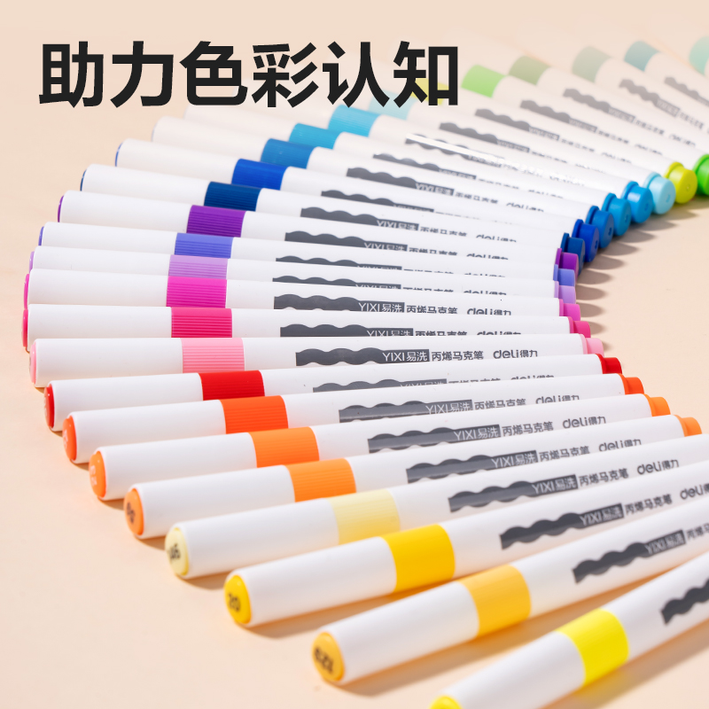 纵横HM363-24_pp筒装三角杆易洗丙烯马克笔(混)(24色/筒)