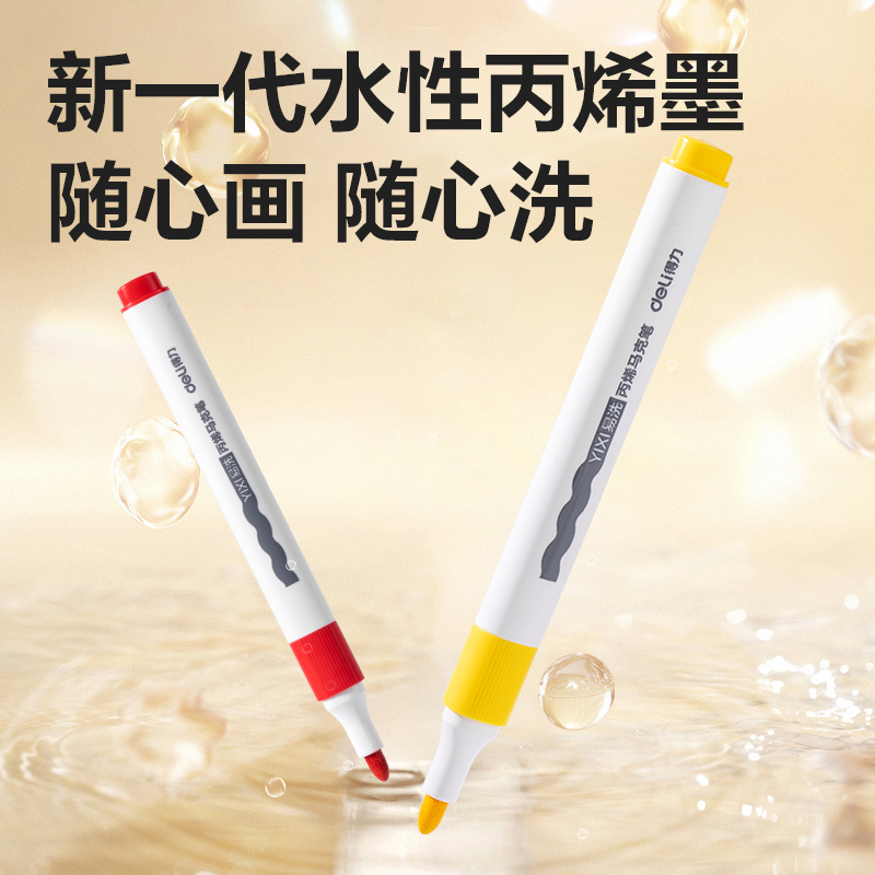 纵横HM363-36_pp筒装三角杆易洗丙烯马克笔(混)(36色/筒)