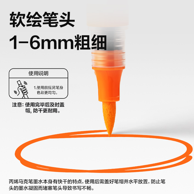 纵横HM335-84层叠盒装直液式软绘丙烯马克笔(混)(84色/盒)