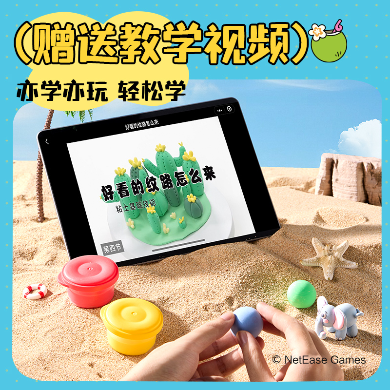 纵横DZ805-12蛋仔派对工具箱粘土(混)(箱)