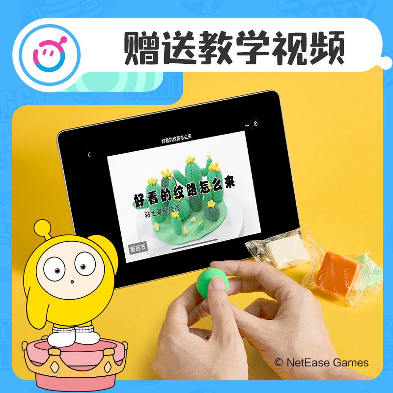 纵横DZ804-24蛋仔派对袋装粘土24色+3包(混)(袋)