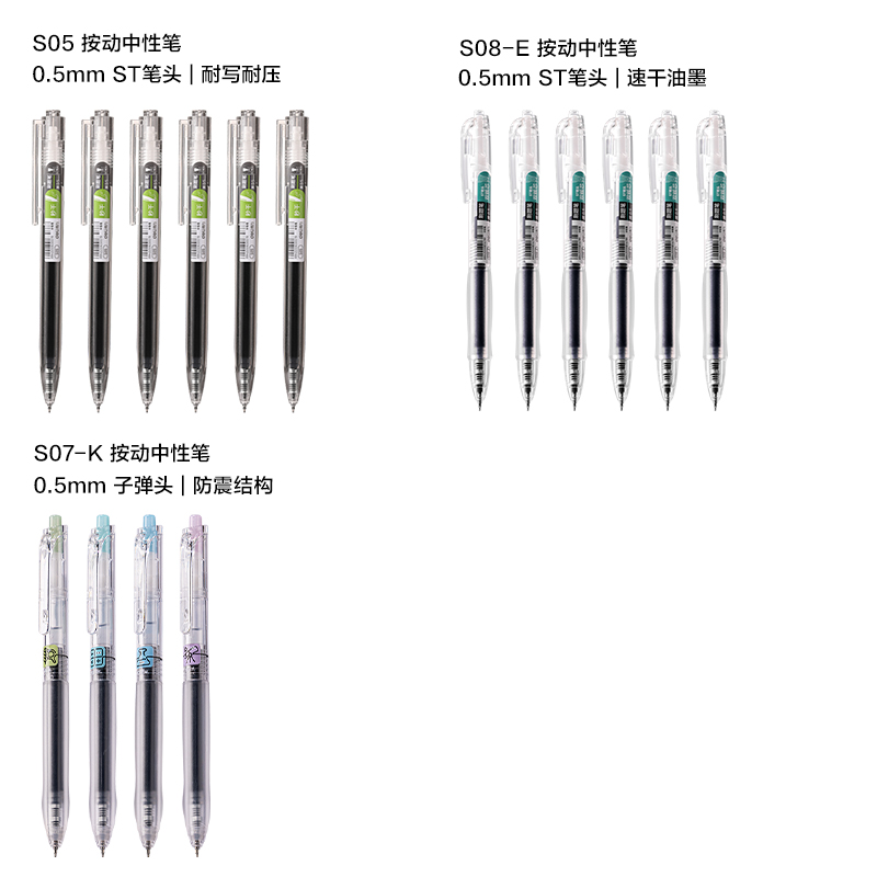 纵横SG160-T1刷题按动中性笔展架套装(黑)(108支/架)