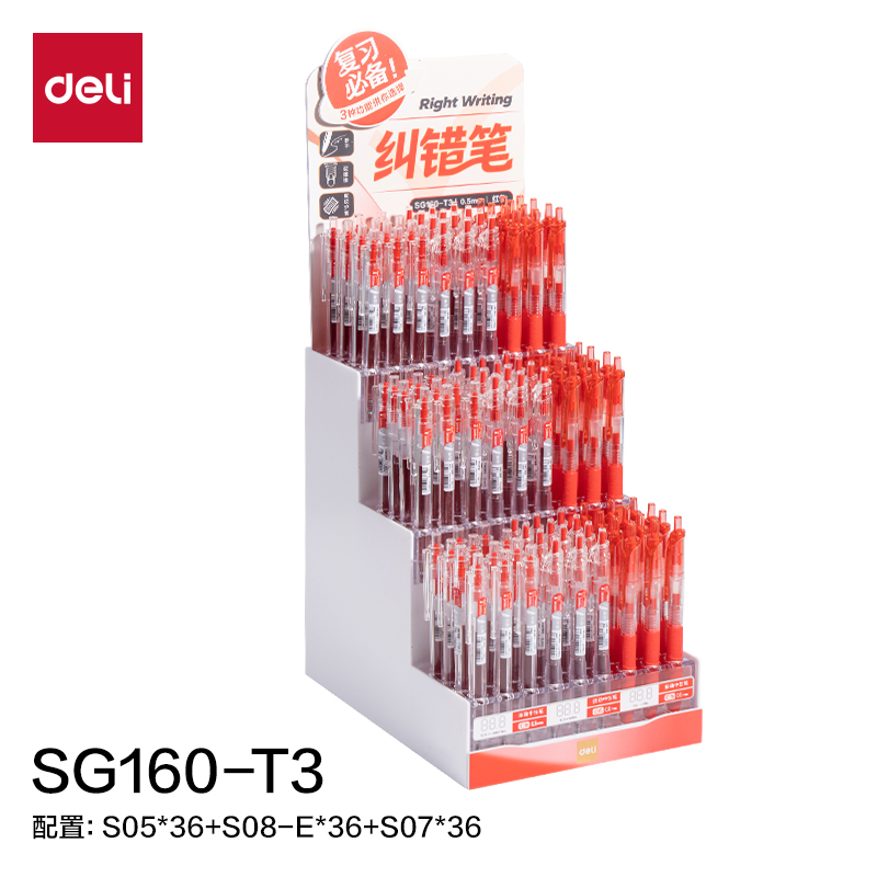 纵横SG160-T3纠错按动中性笔展架套装(红)(108支/架)