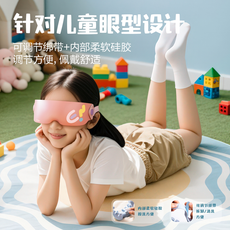 纵横LT112眼部按摩仪(粉)(台)