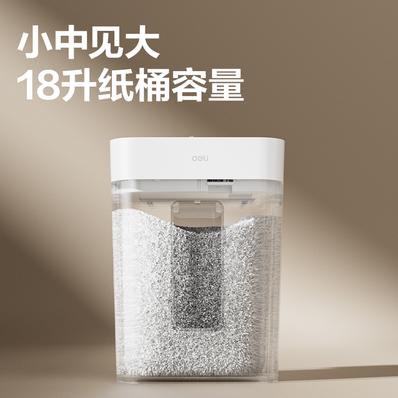 纵横G12碎纸机-小型碎纸机(白色)(台)