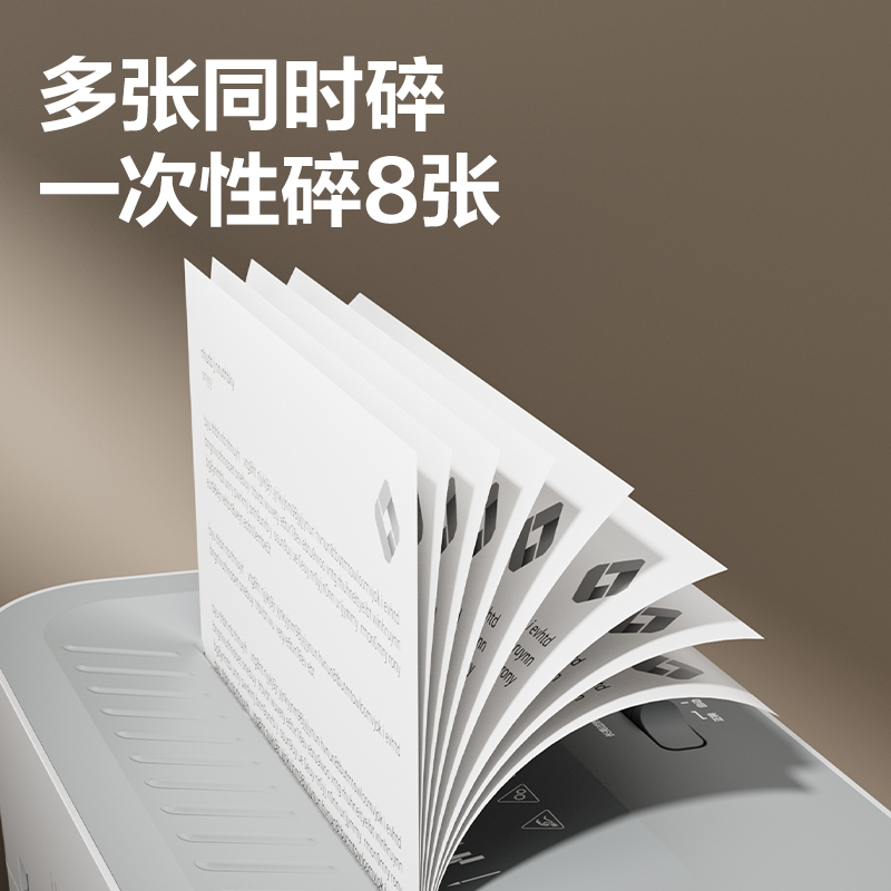 纵横G12碎纸机-小型碎纸机(白色)(台)