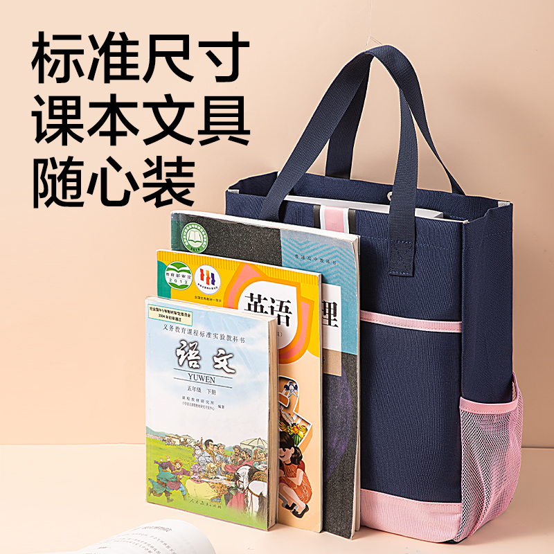 纵横BA206补习袋(粉)(个)