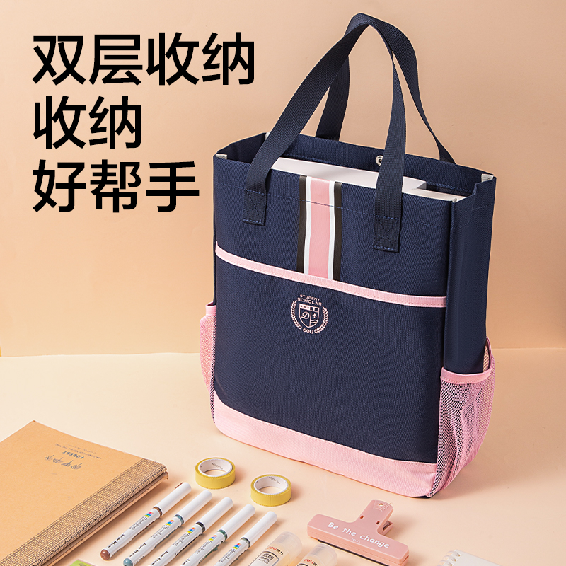 纵横BA206补习袋(粉)(个)