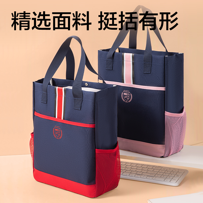 纵横BA206补习袋(粉)(个)
