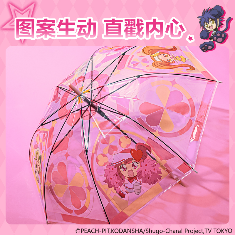 纵横TX403-守护甜心雨伞(粉)(把)