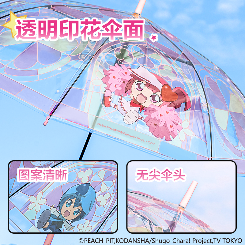 纵横TX403-守护甜心雨伞(粉)(把)
