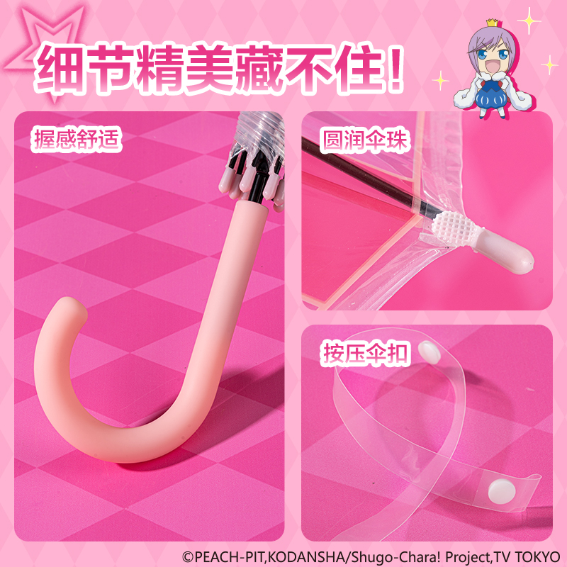 纵横TX403-守护甜心雨伞(粉)(把)
