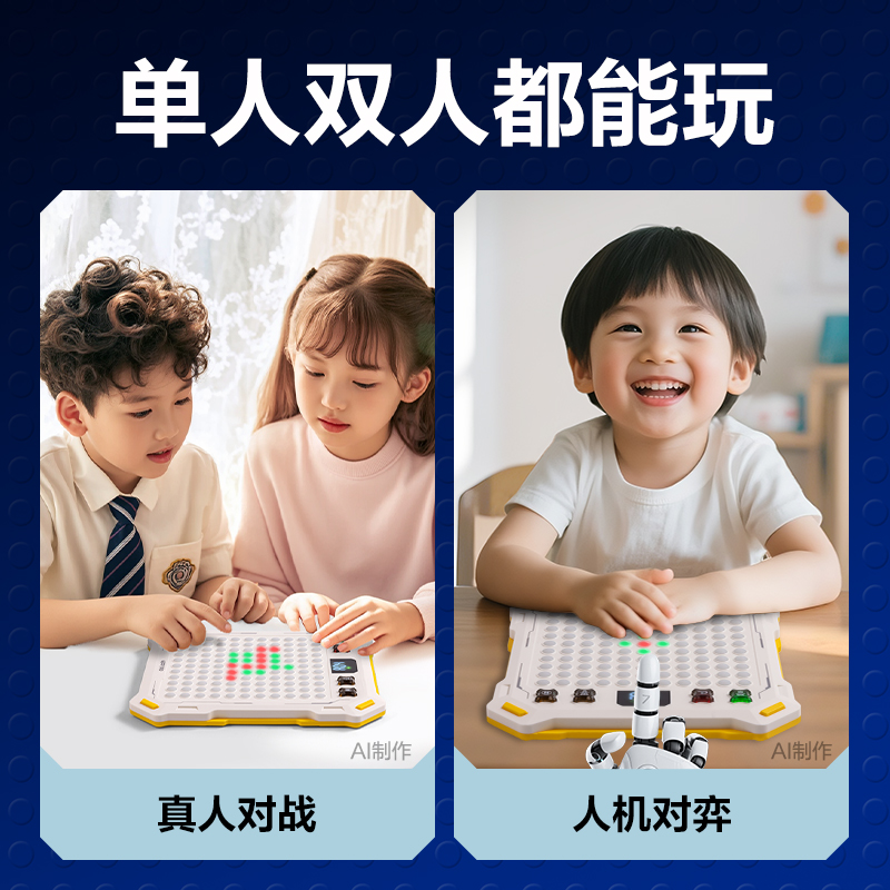 纵横YW183AI智能棋盘(混)(盒)