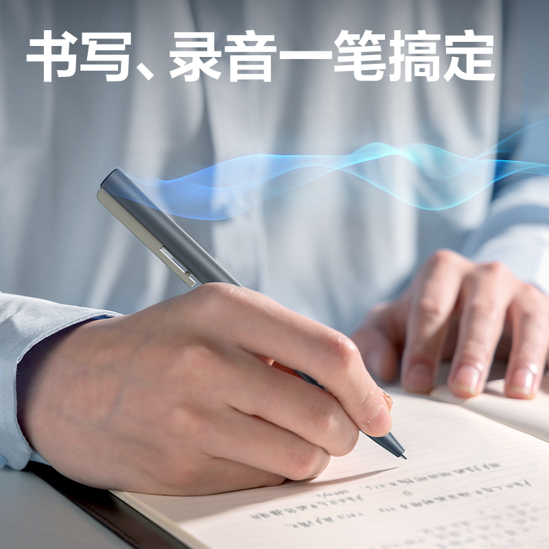 纵横MP412W笔形AI录音笔16G(灰)(支)