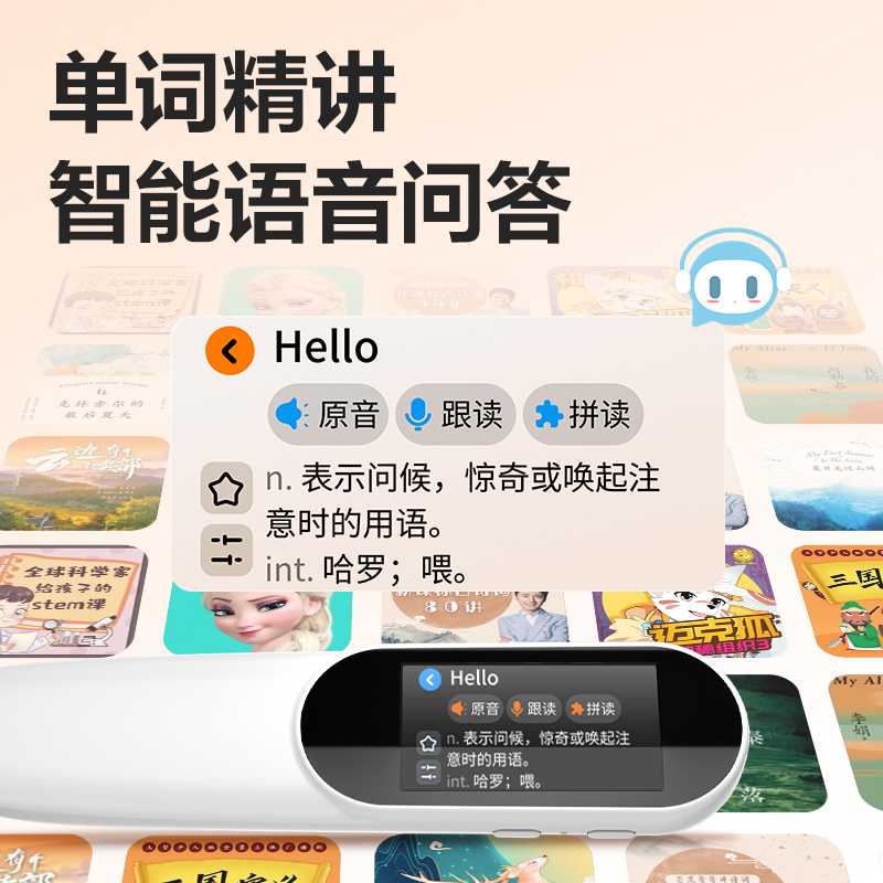 纵横RC10智能学习产品_词典笔(白)(支)